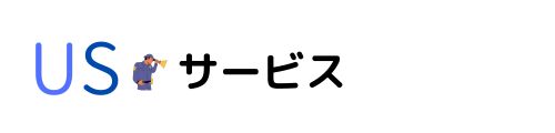 株式会社US